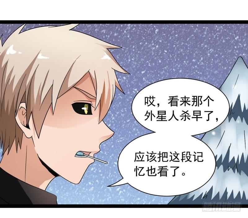 《致幻毁灭者》414 第7页