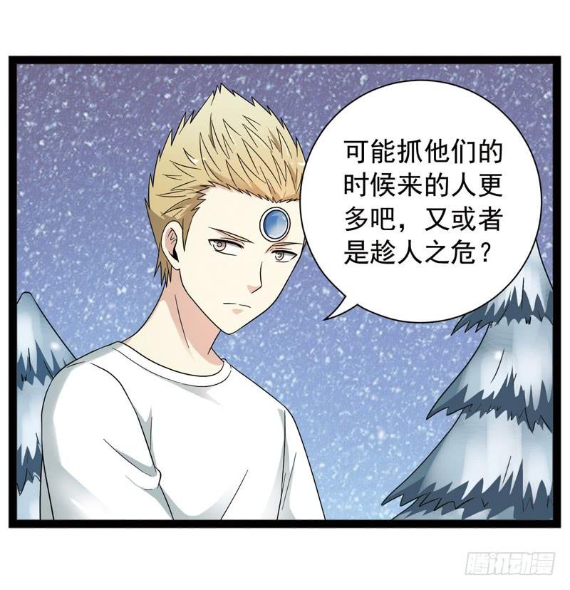 《致幻毁灭者》414 第6页