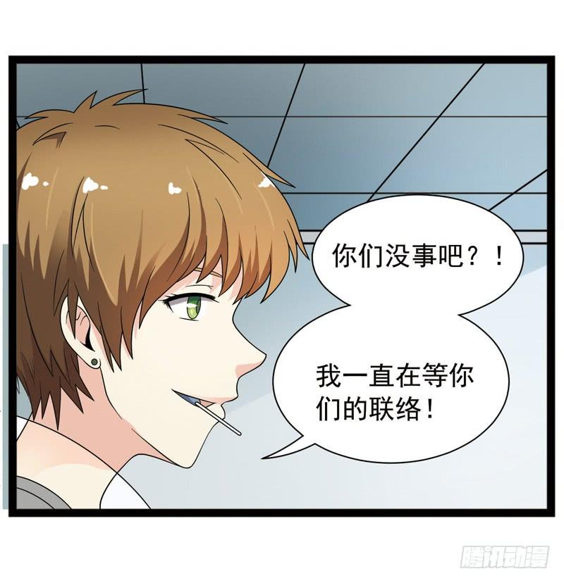 《致幻毁灭者》414 第10页