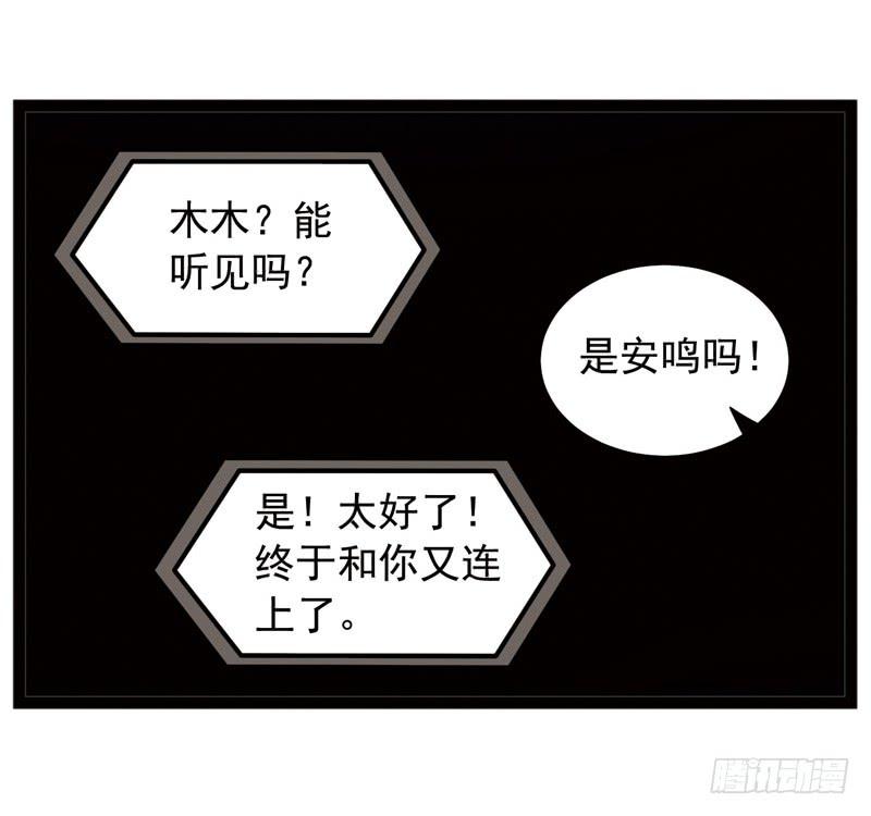《致幻毁灭者》414 第9页