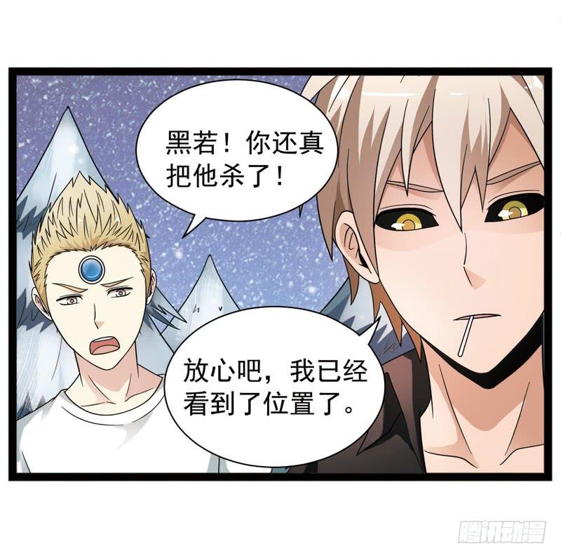 《致幻毁灭者》414 第2页