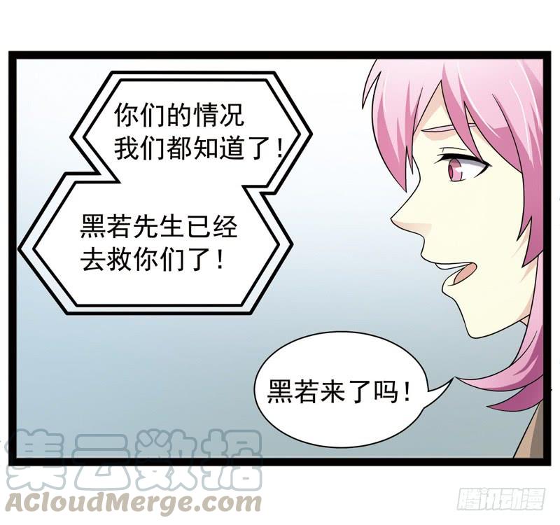 《致幻毁灭者》414 第11页
