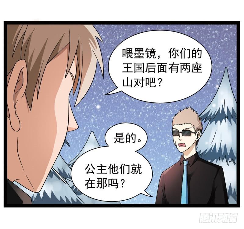 《致幻毁灭者》414 第3页