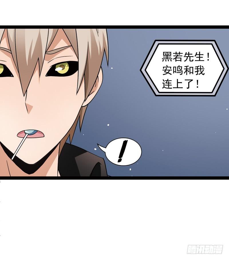 《致幻毁灭者》414 第12页