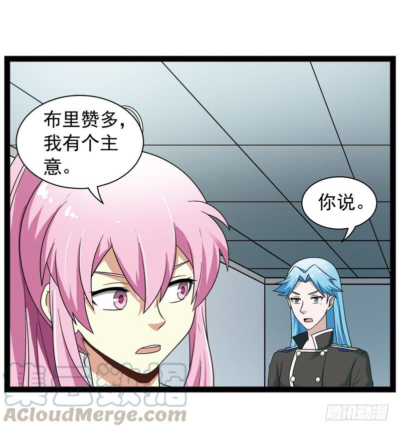 《致幻毁灭者》415 第11页