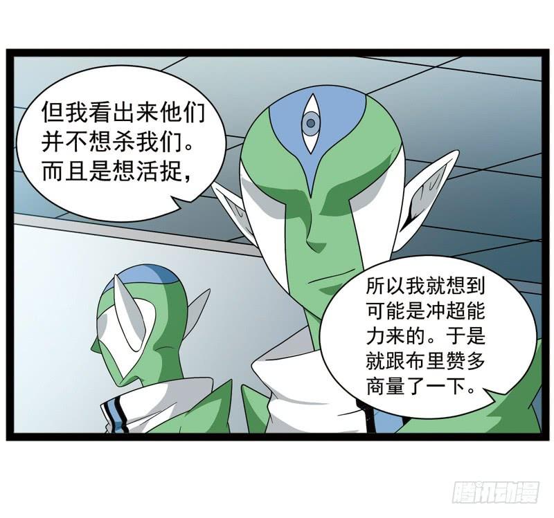 《致幻毁灭者》415 第10页