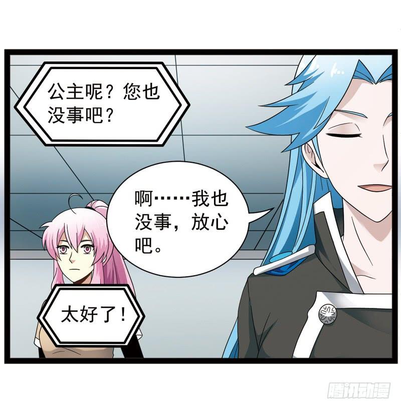 《致幻毁灭者》415 第3页