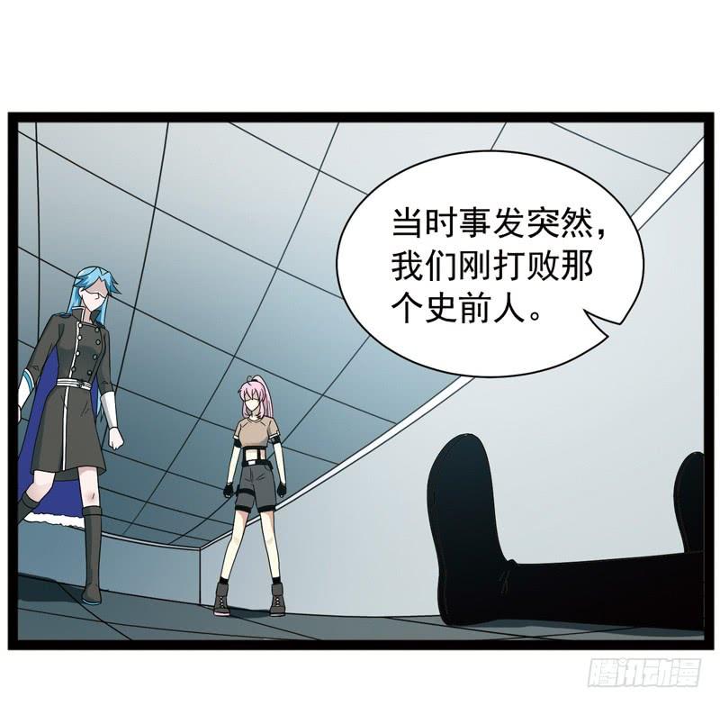 《致幻毁灭者》415 第7页
