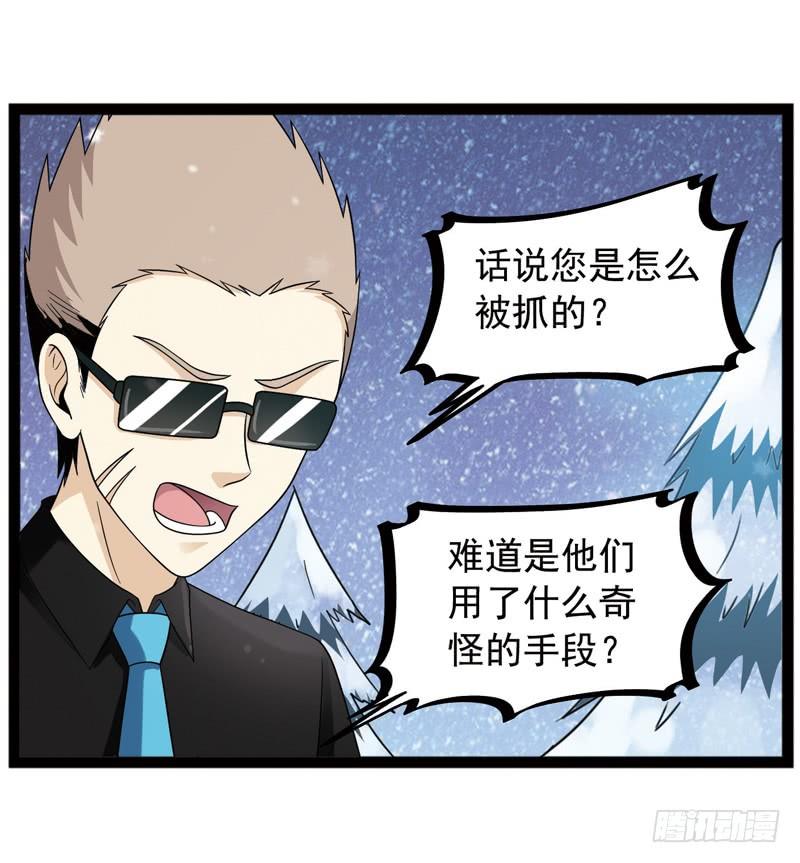 《致幻毁灭者》415 第4页