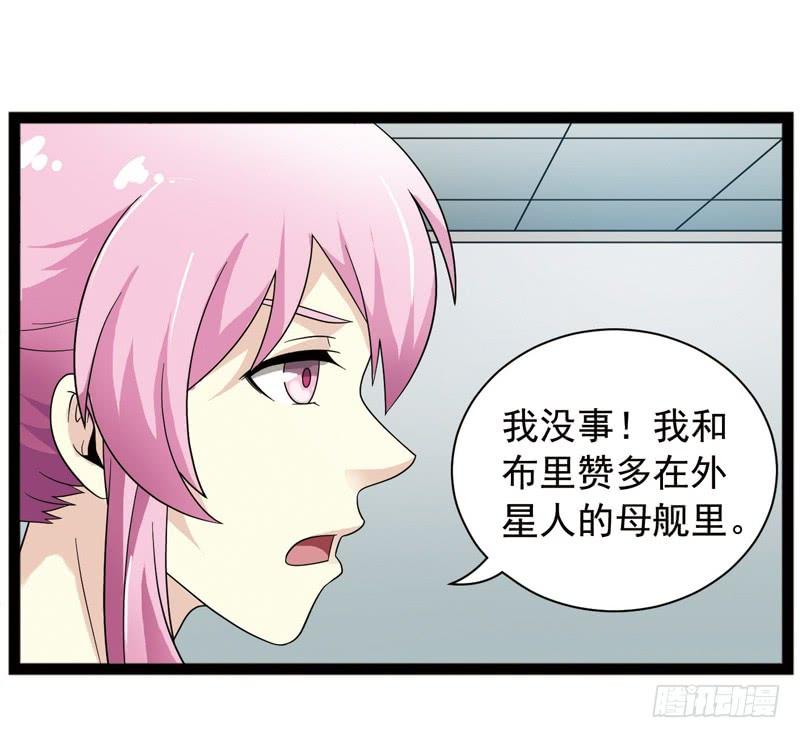 《致幻毁灭者》415 第2页