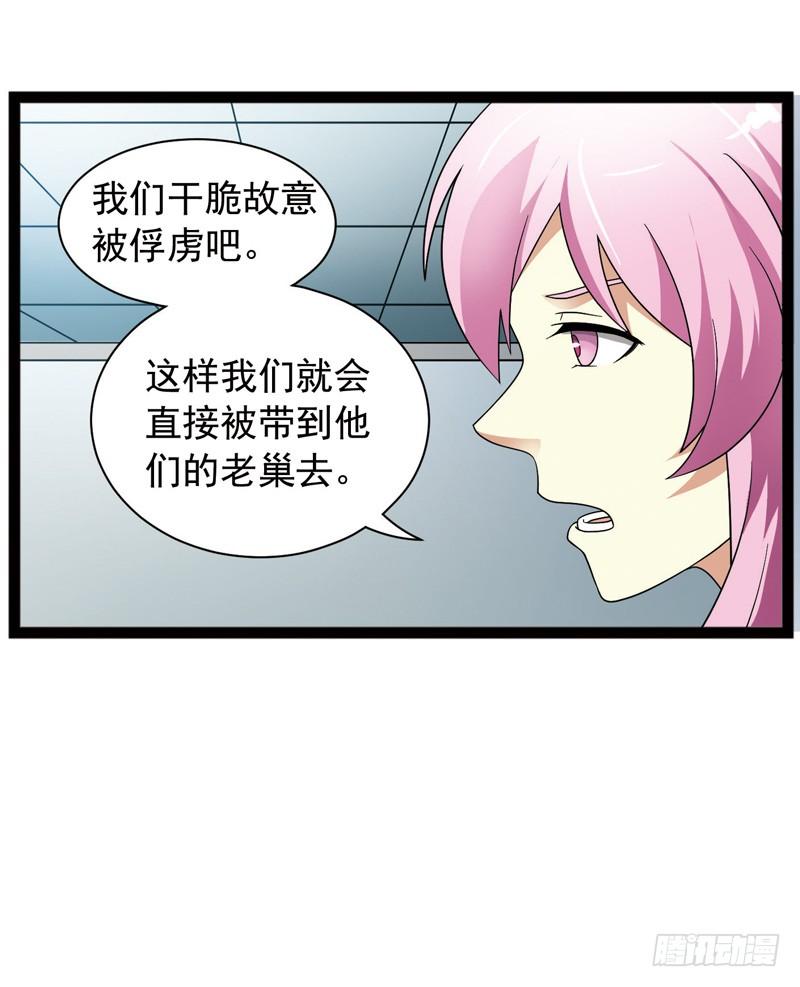 《致幻毁灭者》415 第12页