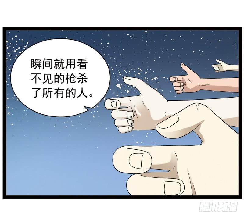 《致幻毁灭者》415 第9页