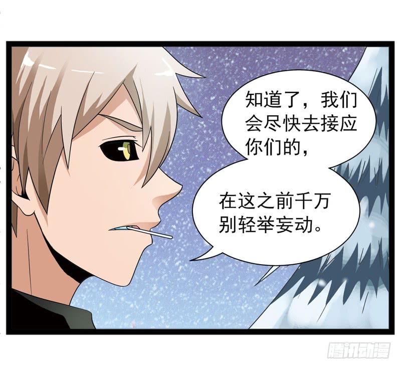 《致幻毁灭者》416 第8页