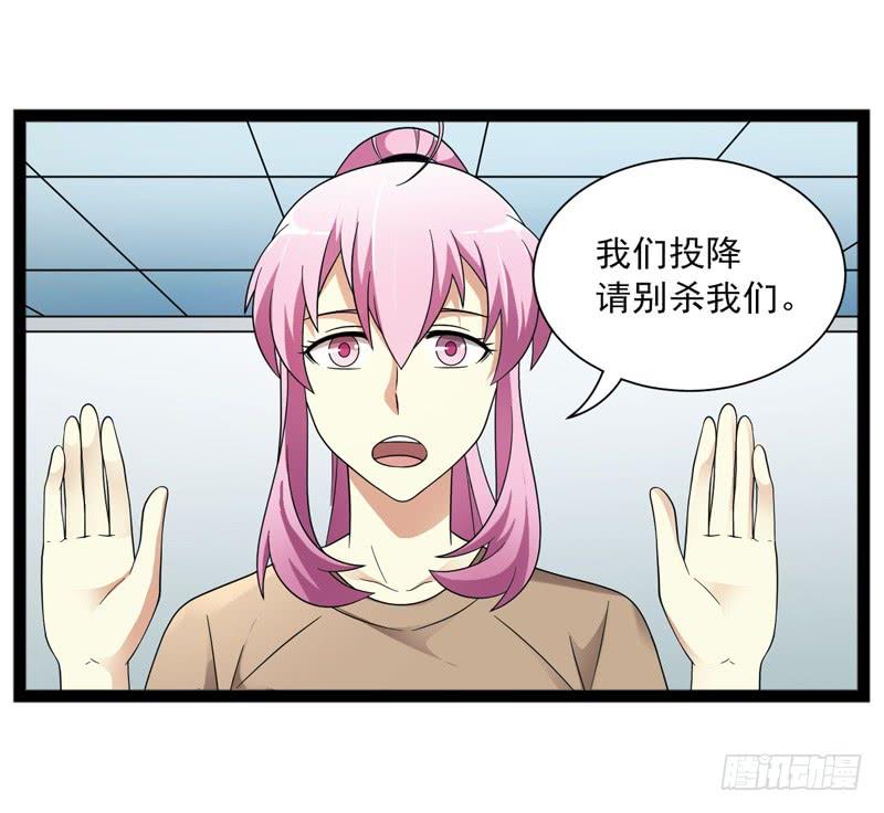 《致幻毁灭者》416 第4页