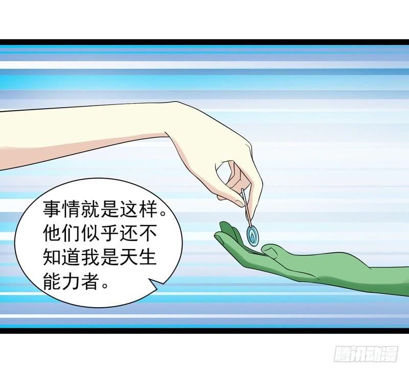 《致幻毁灭者》416 第6页