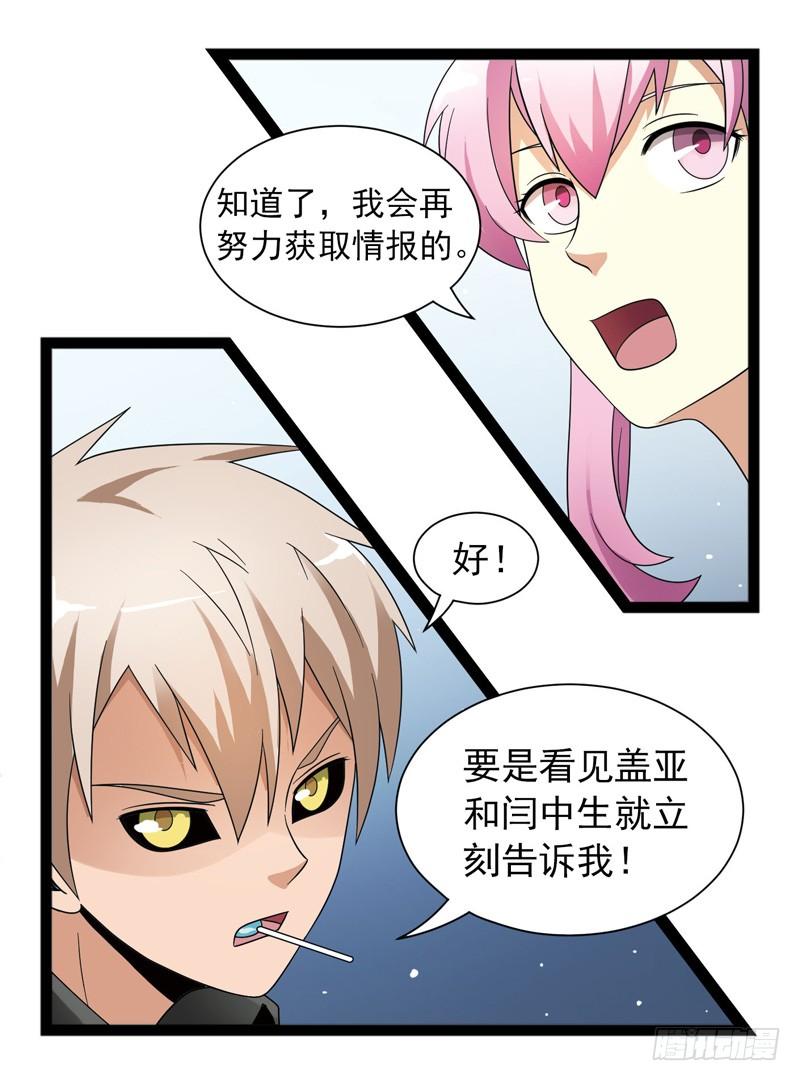 《致幻毁灭者》416 第9页