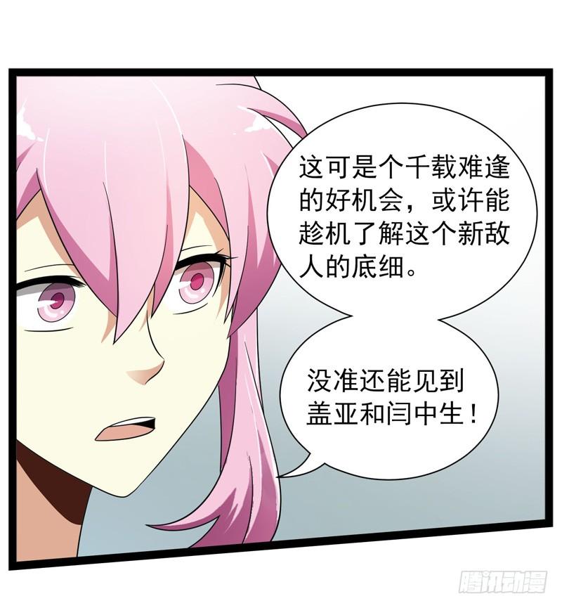 《致幻毁灭者》416 第2页
