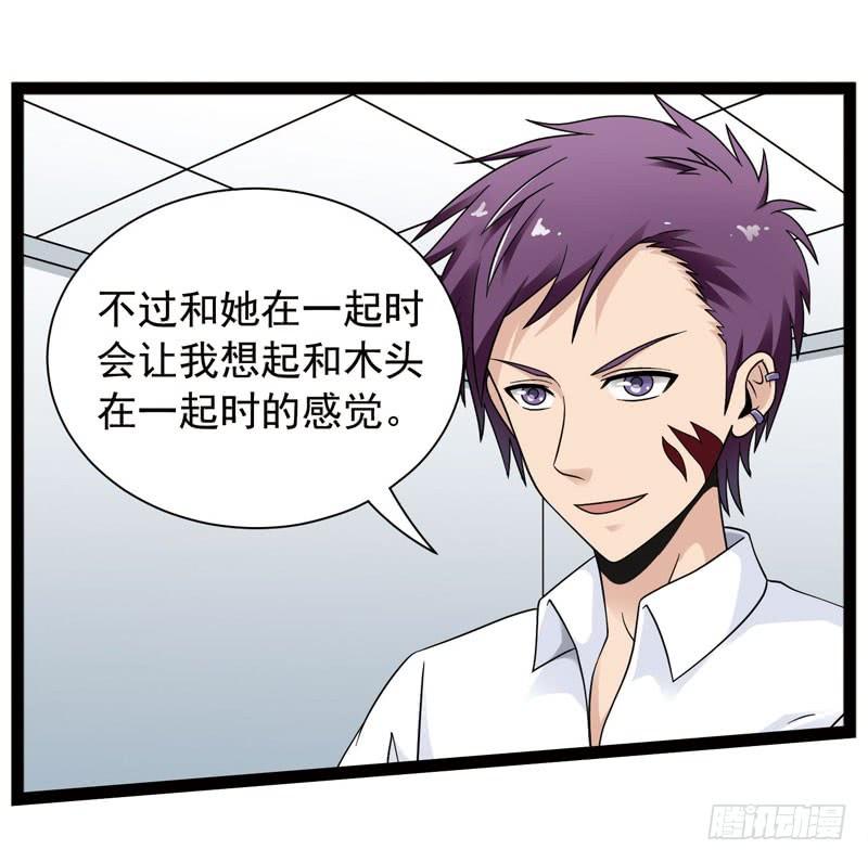 《致幻毁灭者》417 第2页