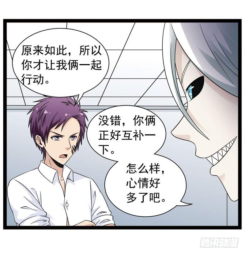 《致幻毁灭者》417 第7页