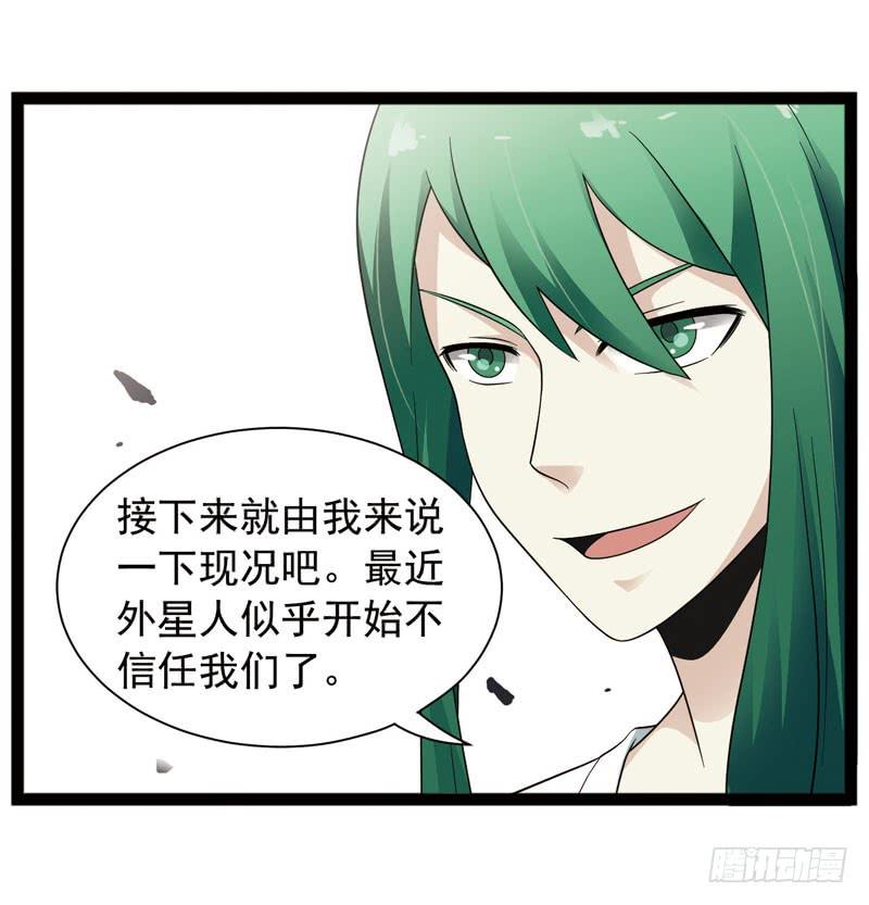 《致幻毁灭者》417 第10页