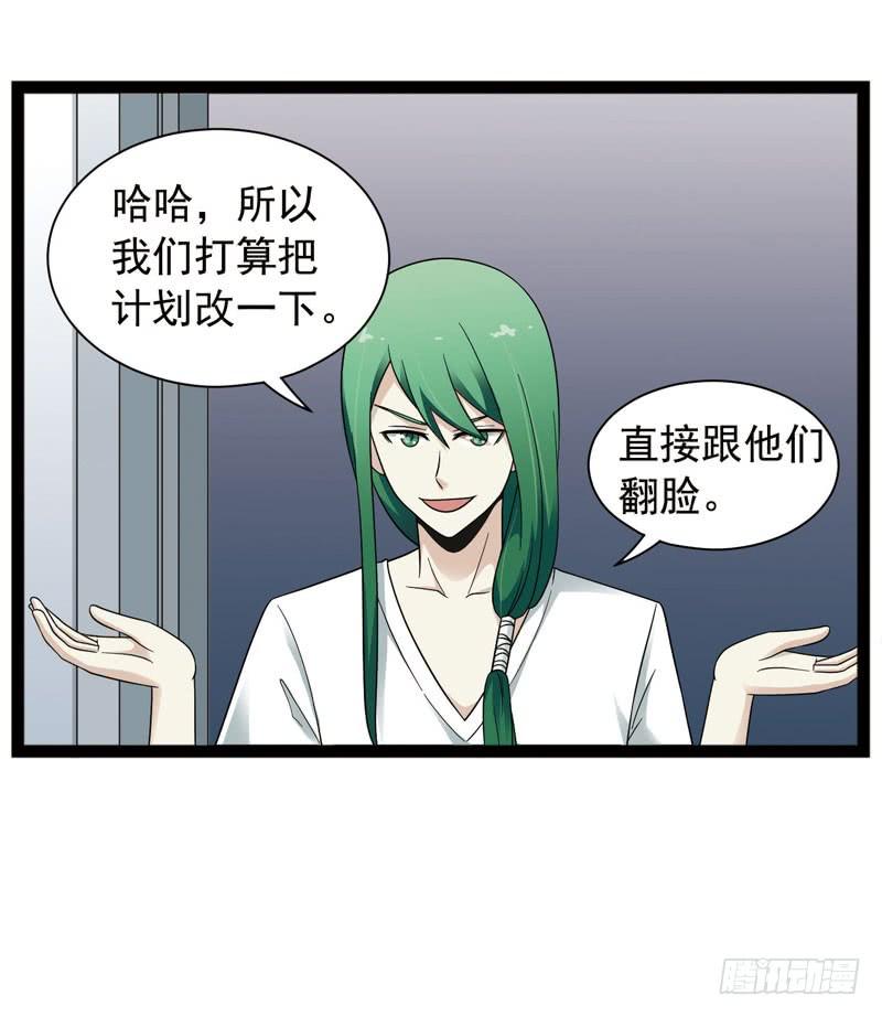 《致幻毁灭者》417 第12页