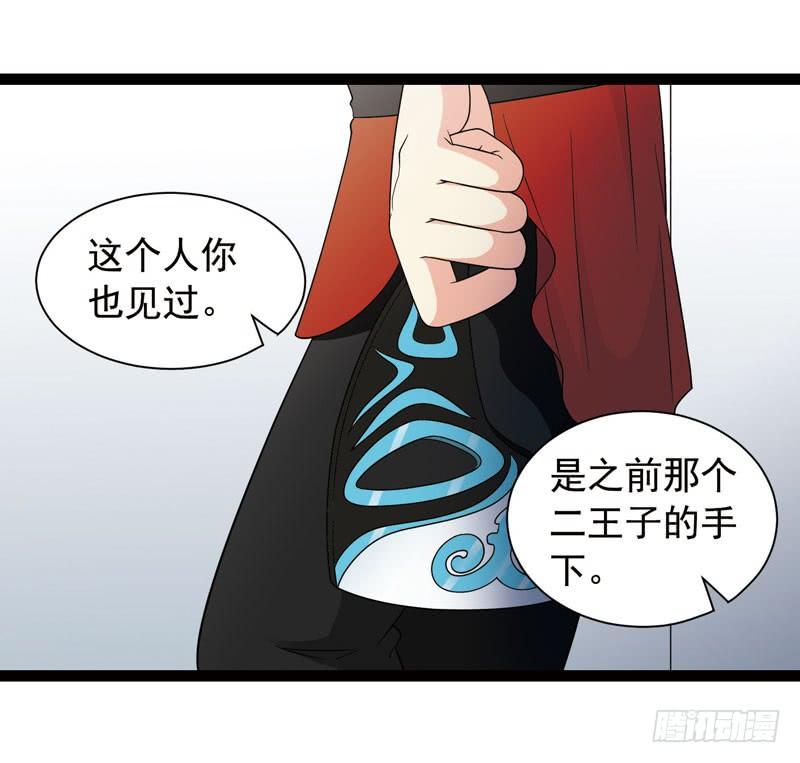 《致幻毁灭者》417 第4页
