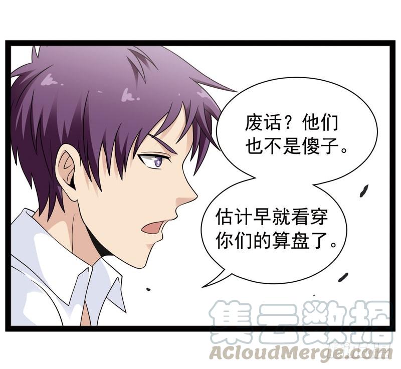 《致幻毁灭者》417 第11页