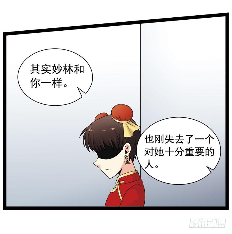 《致幻毁灭者》417 第3页