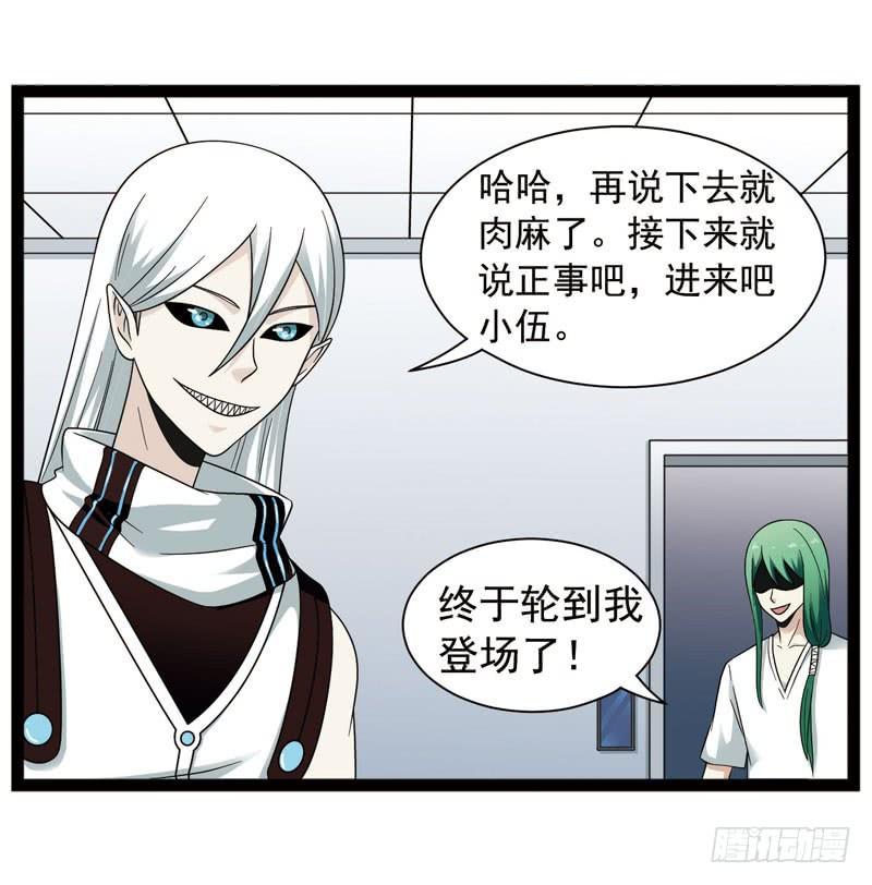 《致幻毁灭者》417 第9页