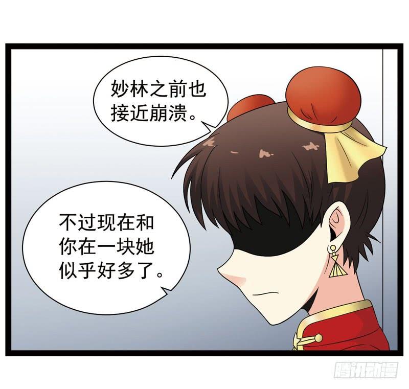 《致幻毁灭者》417 第6页