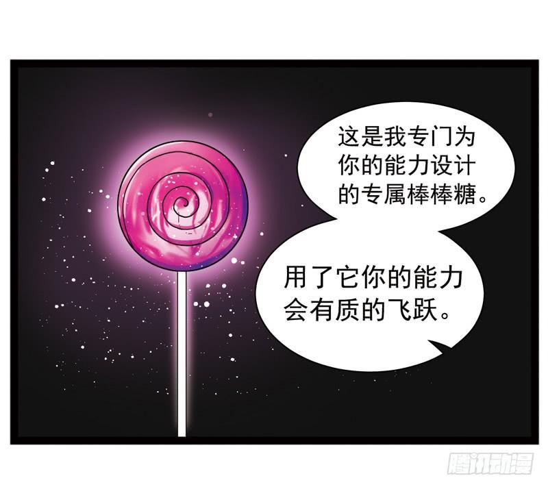 《致幻毁灭者》418 第7页