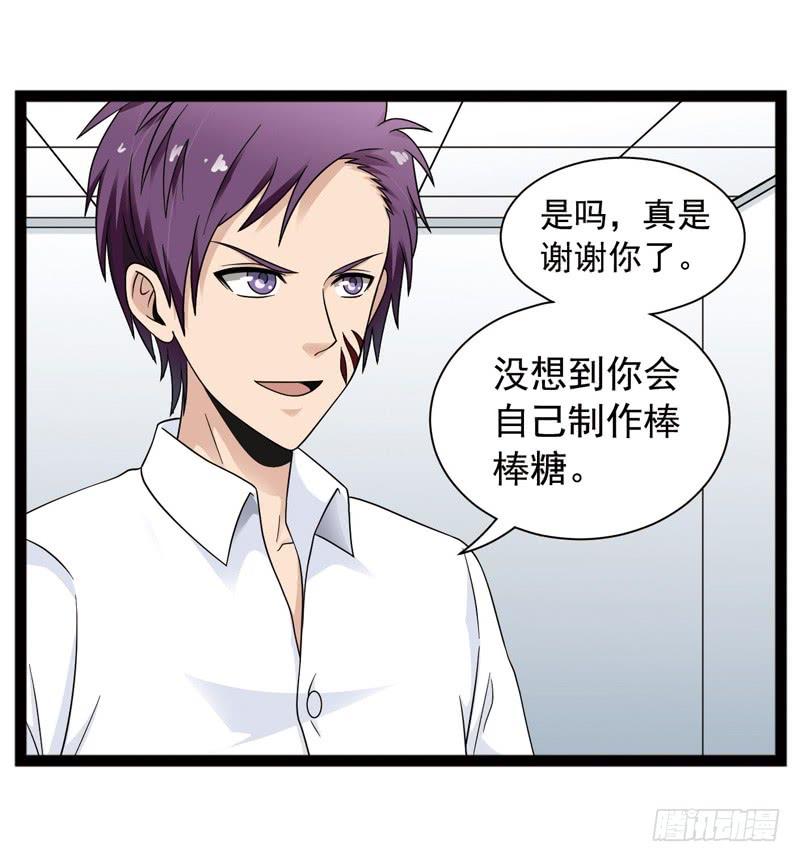 《致幻毁灭者》418 第8页