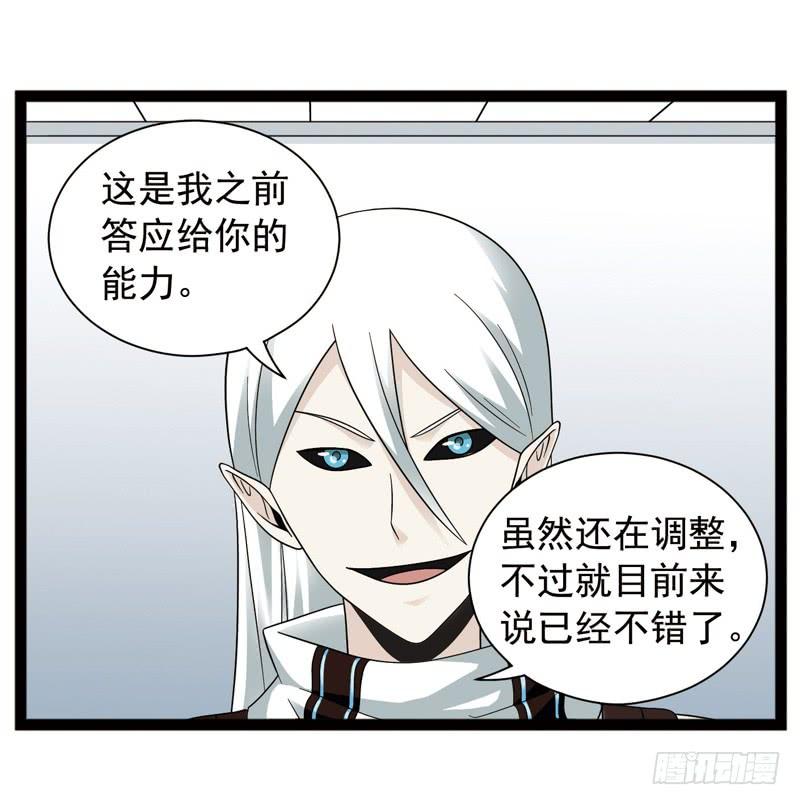 《致幻毁灭者》418 第9页