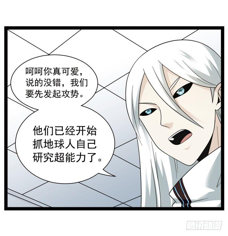 《致幻毁灭者》418 第2页