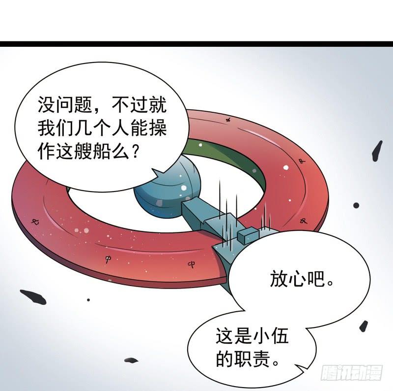 《致幻毁灭者》418 第4页
