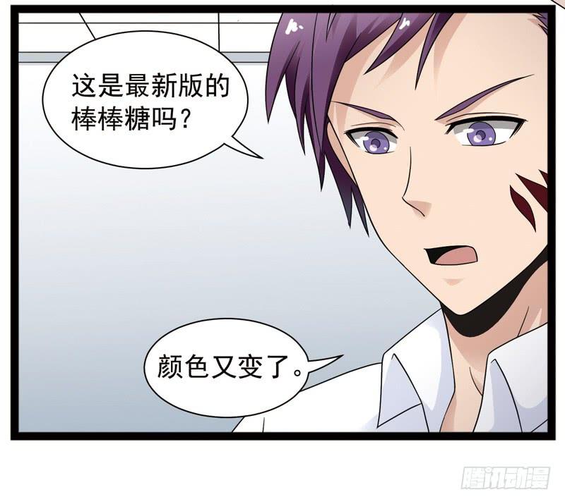 《致幻毁灭者》418 第6页