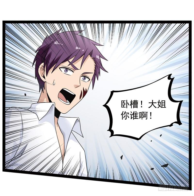 《致幻毁灭者》419 第12页