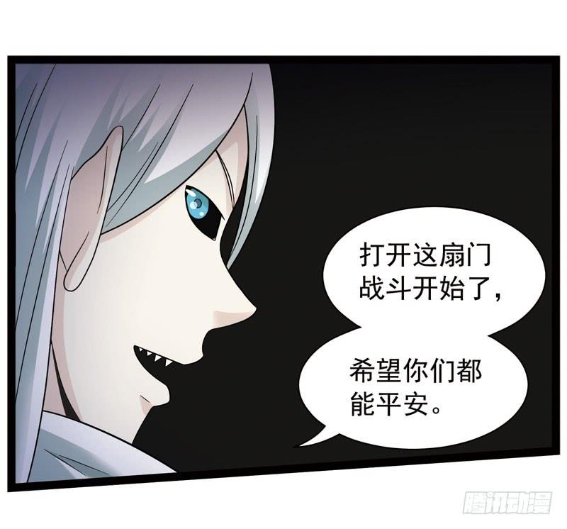 《致幻毁灭者》419 第4页