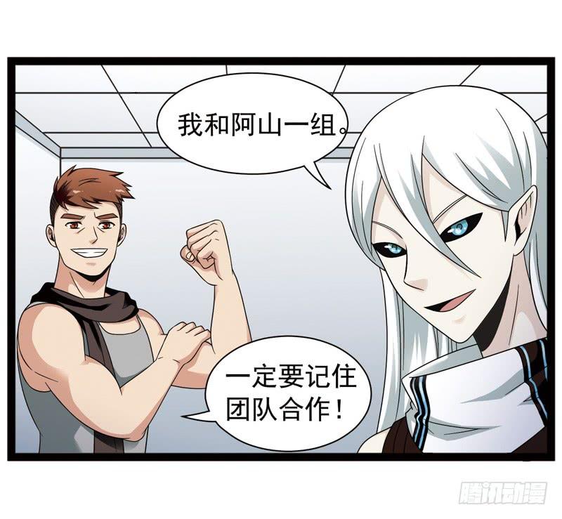 《致幻毁灭者》419 第2页