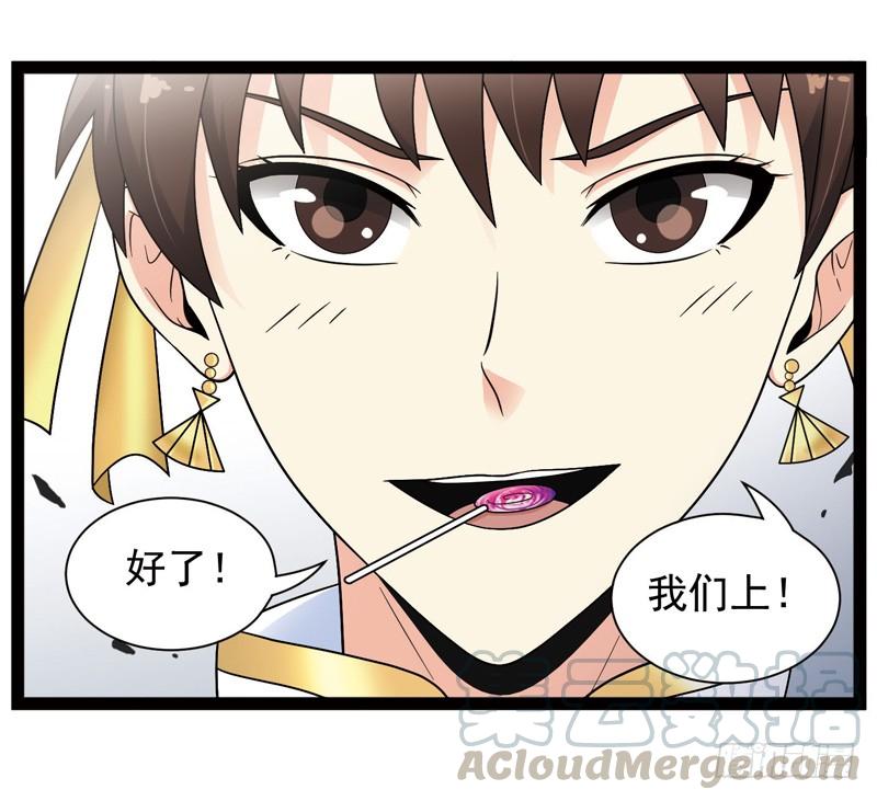 《致幻毁灭者》419 第11页