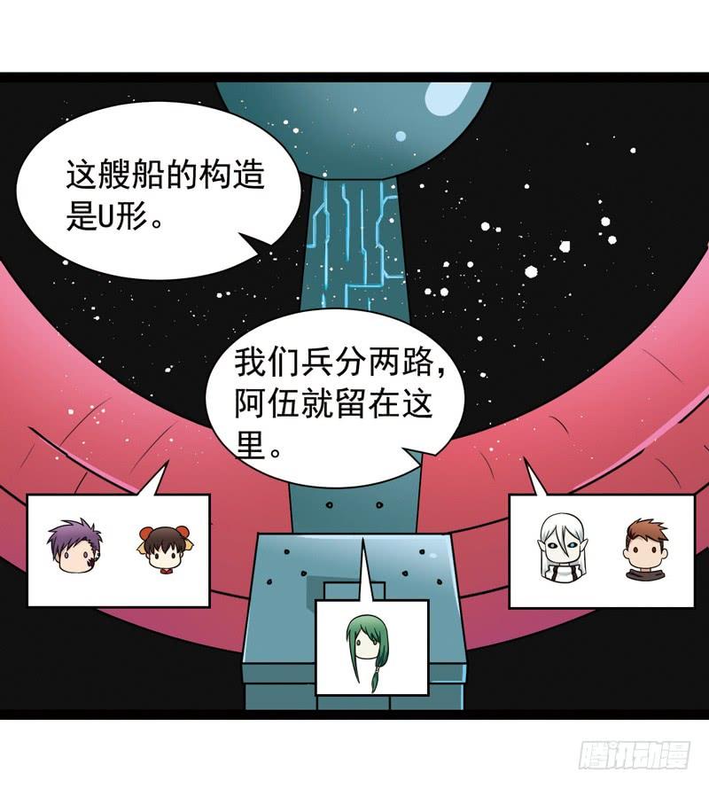 《致幻毁灭者》419 第3页