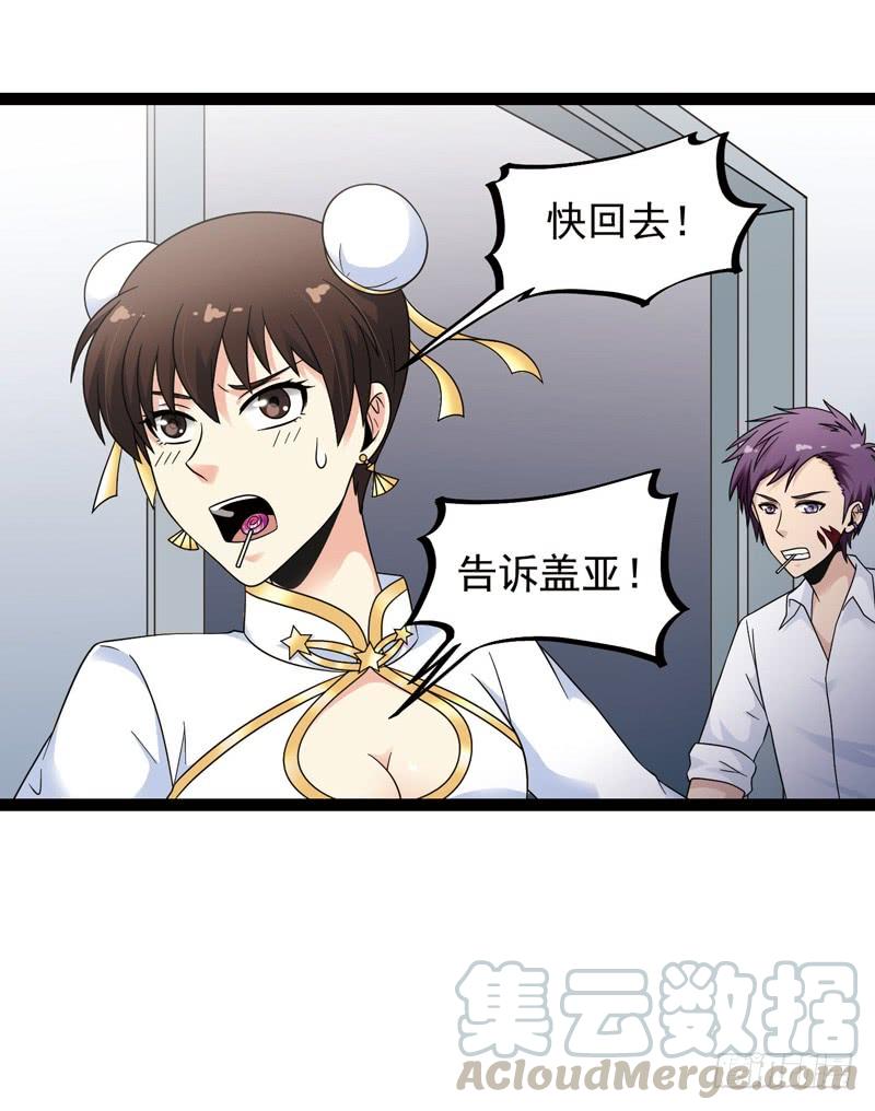 《致幻毁灭者》420 第11页