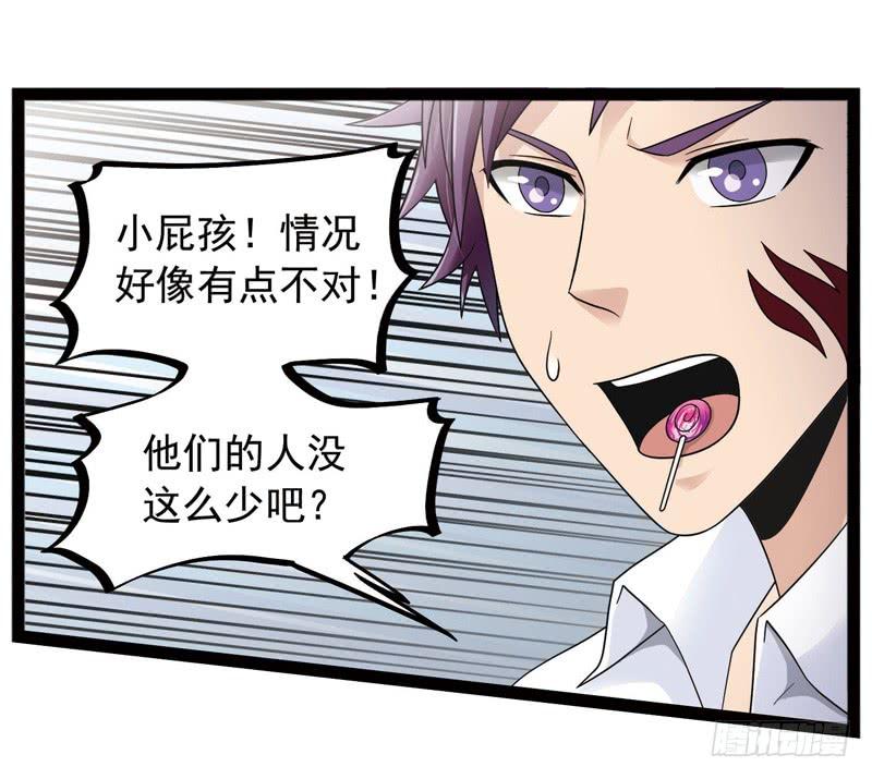 《致幻毁灭者》420 第8页