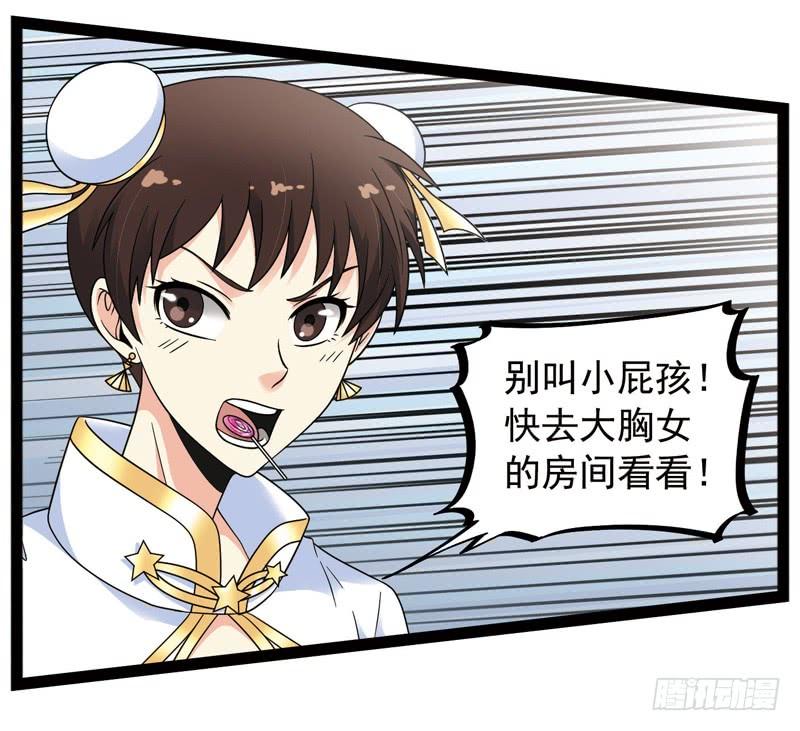 《致幻毁灭者》420 第9页
