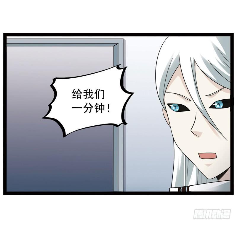 《致幻毁灭者》420 第6页