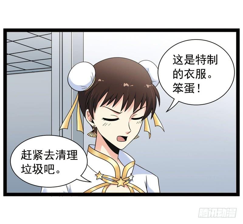 《致幻毁灭者》420 第4页