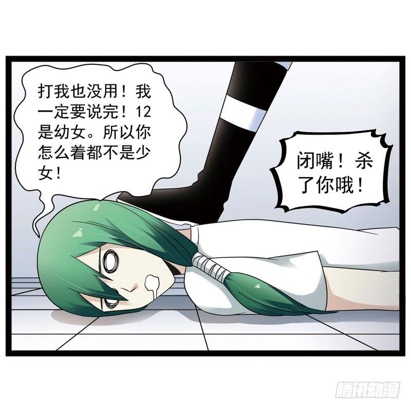 《致幻毁灭者》420 第2页