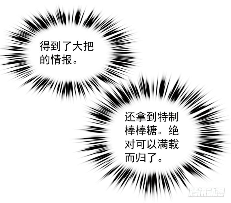 《致幻毁灭者》421 第3页