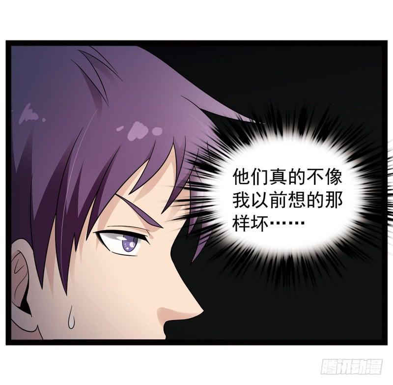 《致幻毁灭者》421 第5页