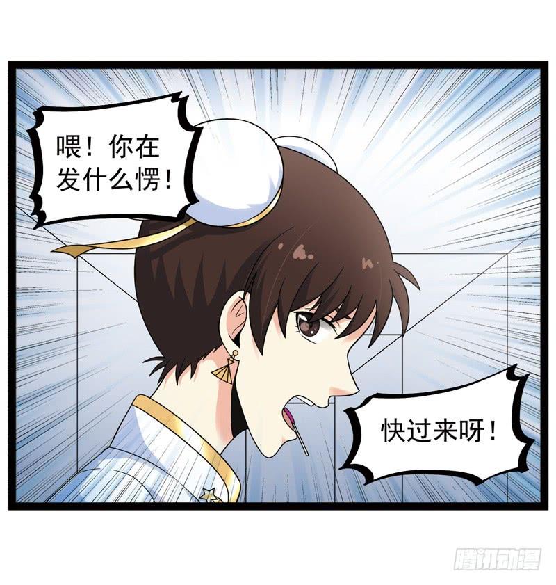 《致幻毁灭者》421 第6页